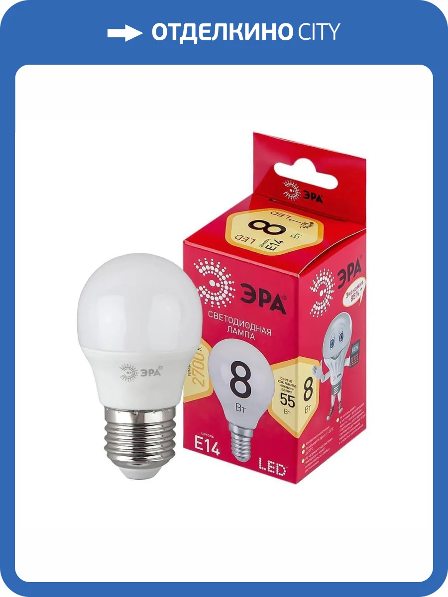Лампа светодиодная ЭРА E14 8W 2700K матовая LED P45-8W-827-E14 R Б0050697 фото 5