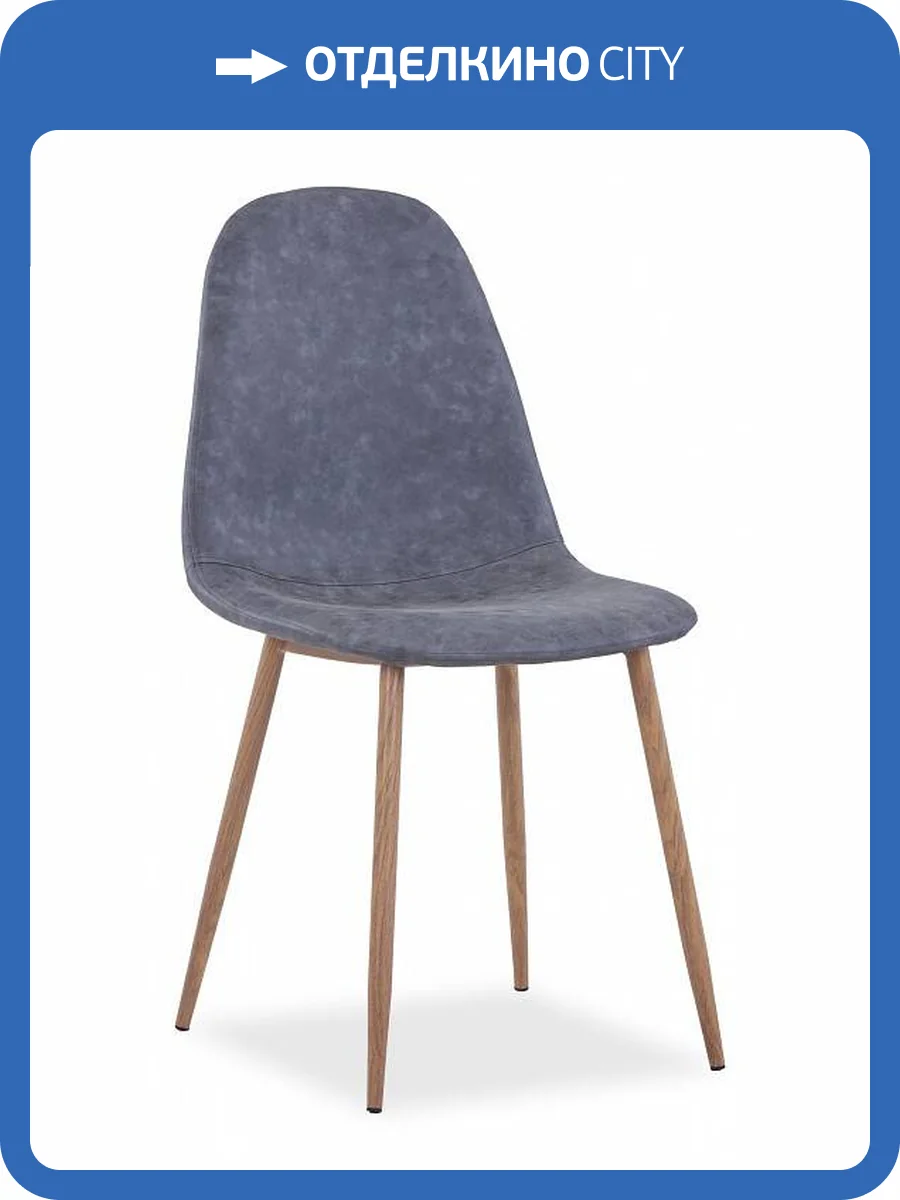 Стул Stool Group Валенсия Винтаж DC-93025EA MY-6 серый фото 6