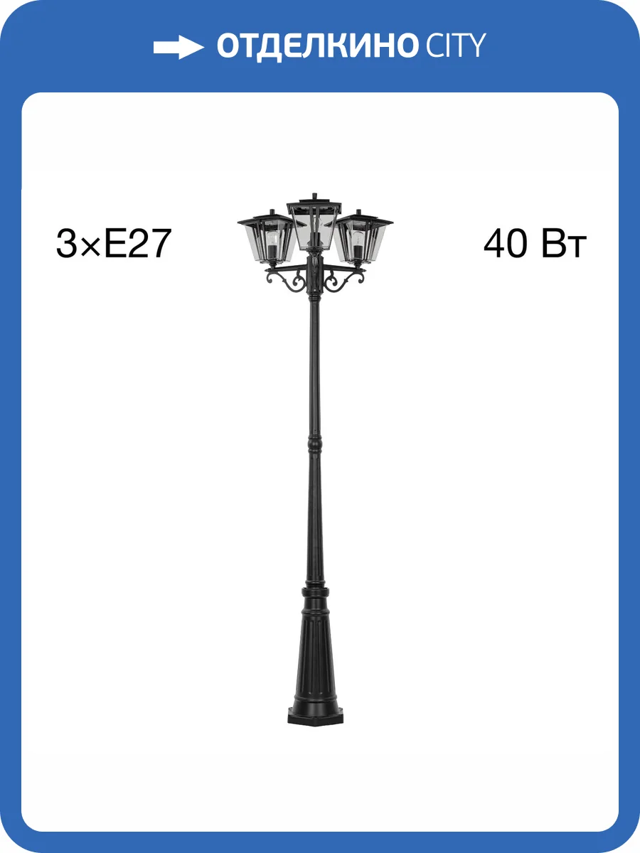 Уличный светильник Citilux Forts CLU10P3 фото 13