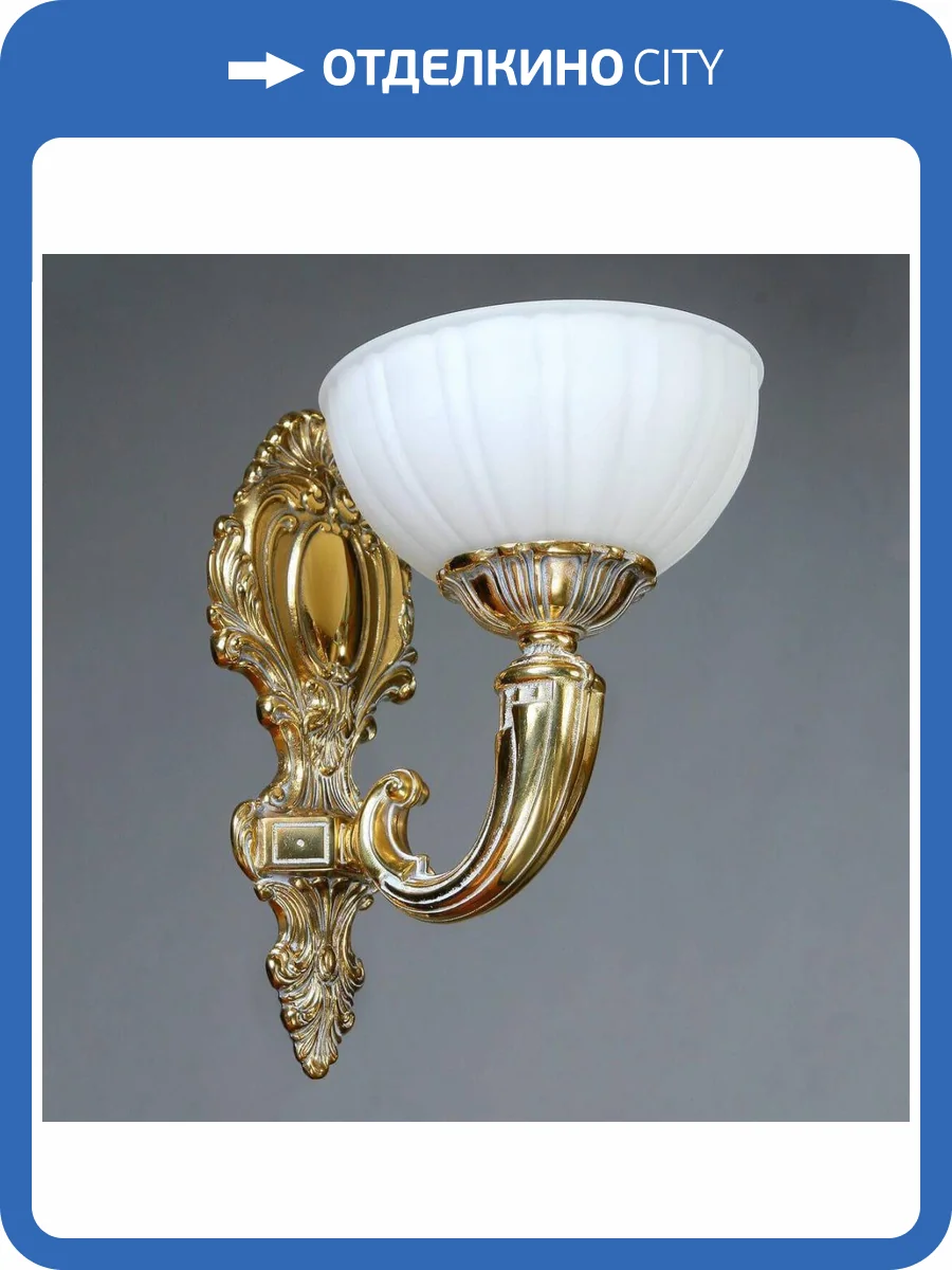 Бра Ambiente Lugo 8539/1 WP фото 2