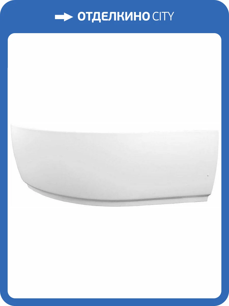 Фронтальная панель для ванны Aquanet Capri 170 R фото 4