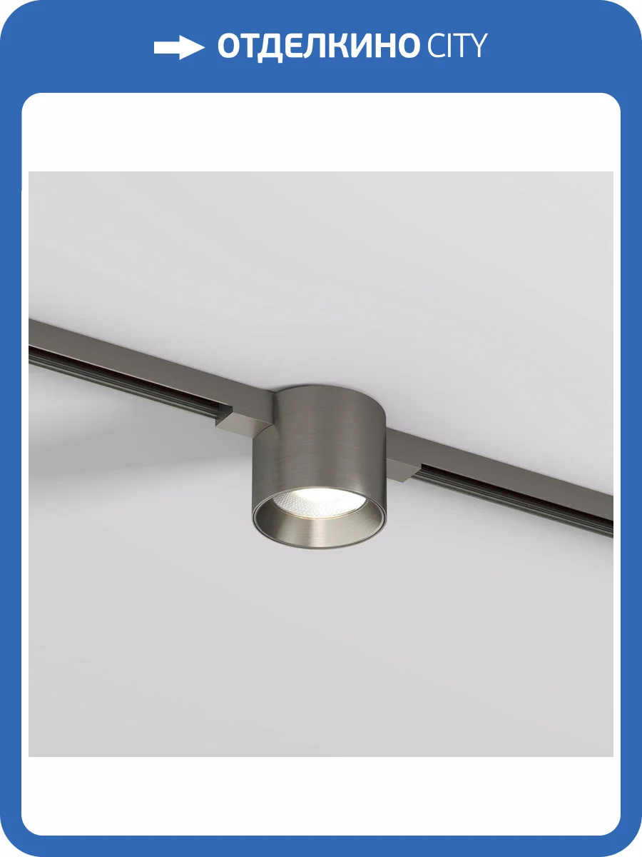 Трековый светодиодный светильник Denkirs Shine Spot DK5743-DN фото 2