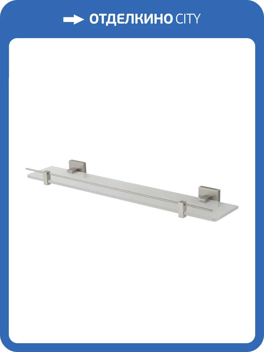 Полка Wonzon & Woghand WW-8927-BN брашированный никель фото 5