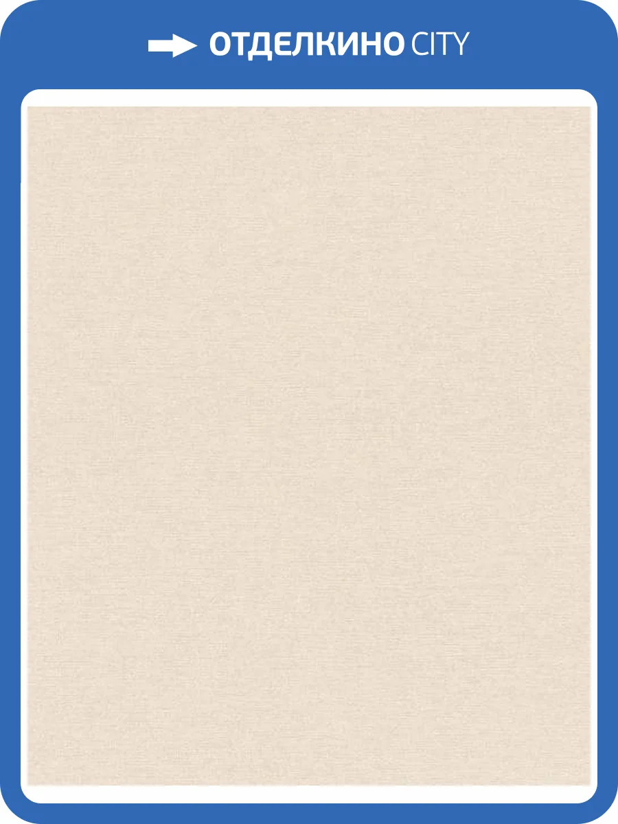 Обои Rasch Cosy Living 600261 фото 2