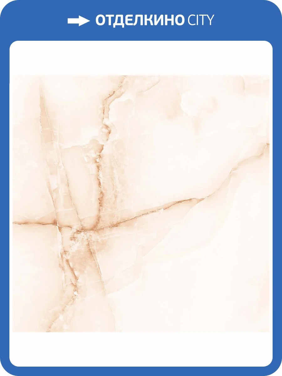 Керамогранит Realistik Mystery Beige 60x60 фото 2