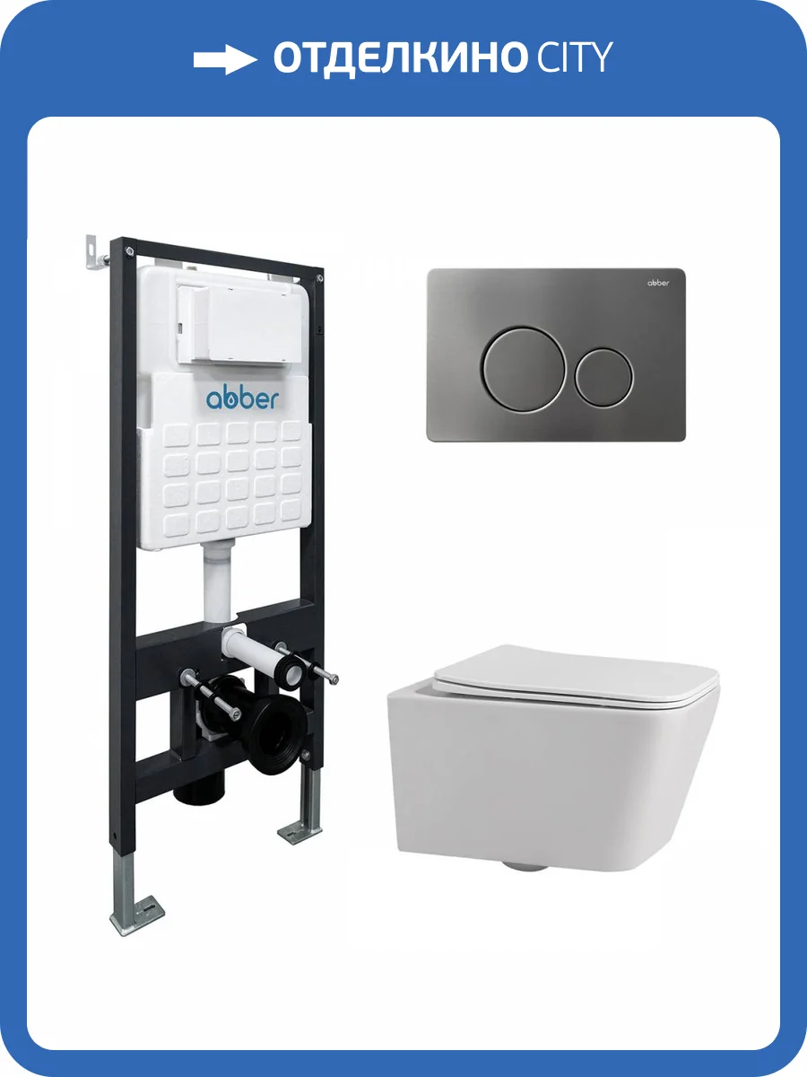 Унитаз подвесной с инсталляцией Abber Rechteck AC1201-AC0105-AC0121NG безободковый, с крышкой-сиденьем микролифт, с кнопкой никель фото 9