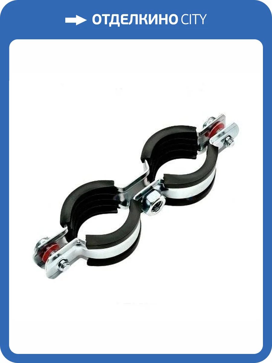 Сдвоенный хомут для труб Stout комплект: хомут+шпилька шуруп +дюбель пластиковый 3/4 фото 2