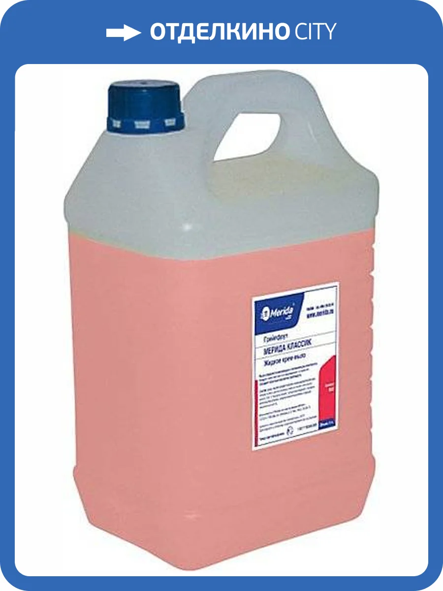 Жидкое мыло Merida Classic М9Г грейпфрут фото 2