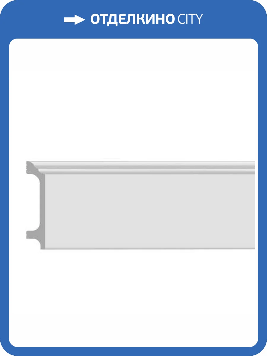 Плинтус DECOMASTER D025 200x7x1.5 фото 4