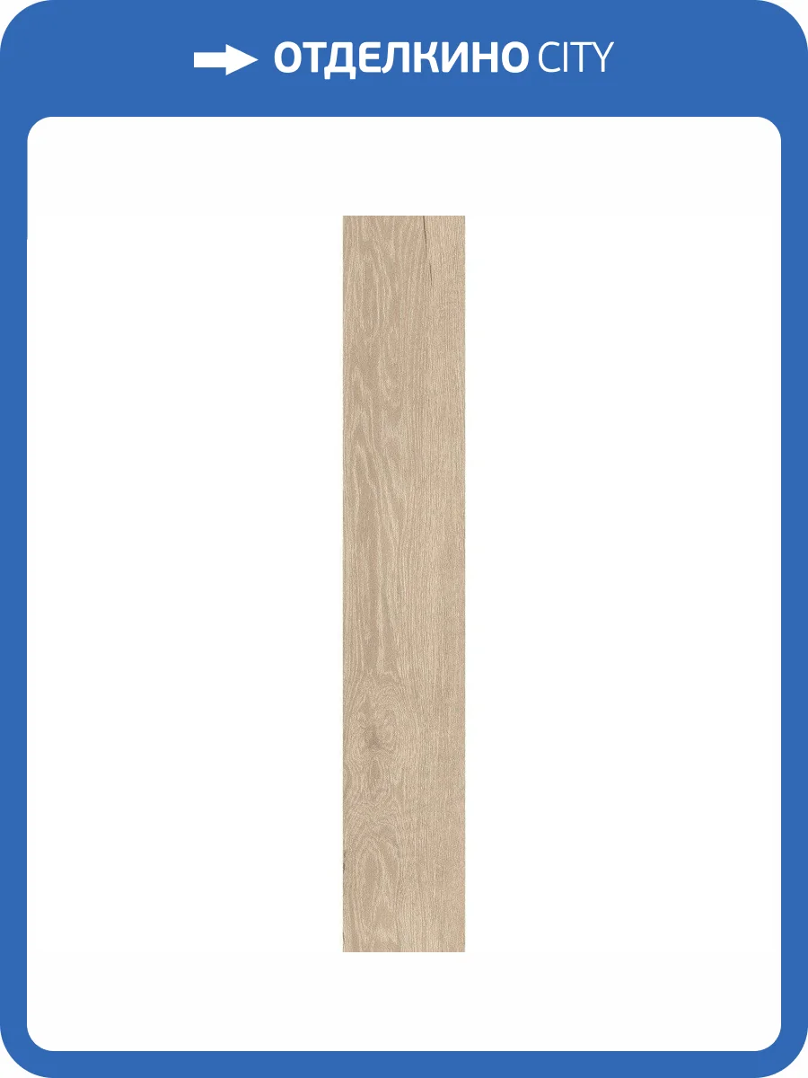 Керамогранит Ocean ceramic OC0000197 Sweden Honey 20x120 фото 7