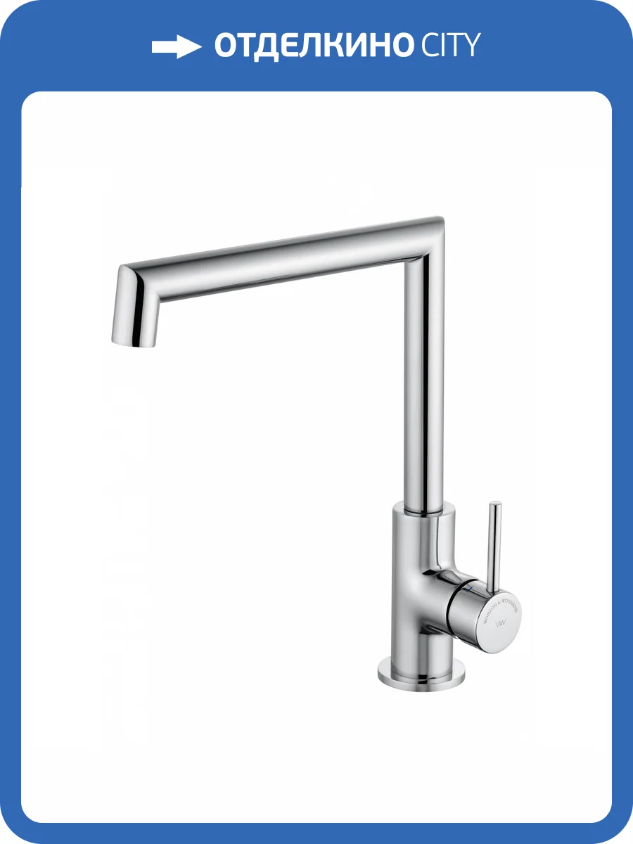 Смеситель для кухни Wonzon & Woghand WW-L1005-CR хром фото 7