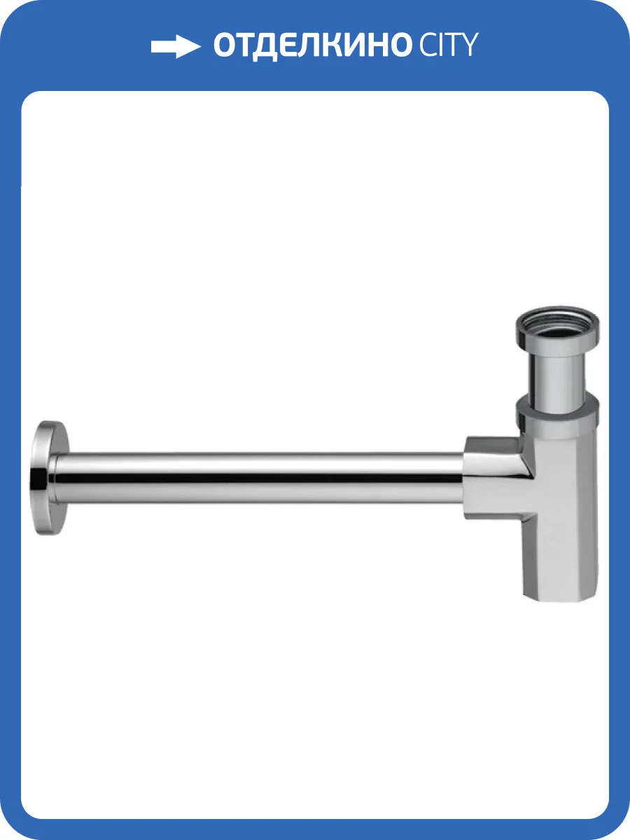 Сифон для раковины Remer 965114 Латунь, Хром фото 2