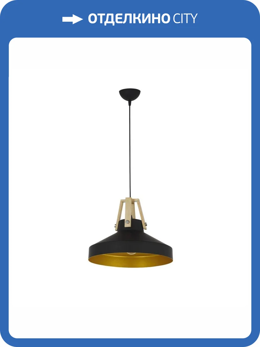 Подвесной светильник Lumina Deco Voli LDP 8037-350 BK+GD фото 5