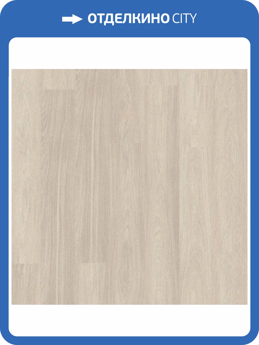 Ламинат Kronospan Victory Strong 8/33 5303 Дуб Альпийский 1285x192 фото 3