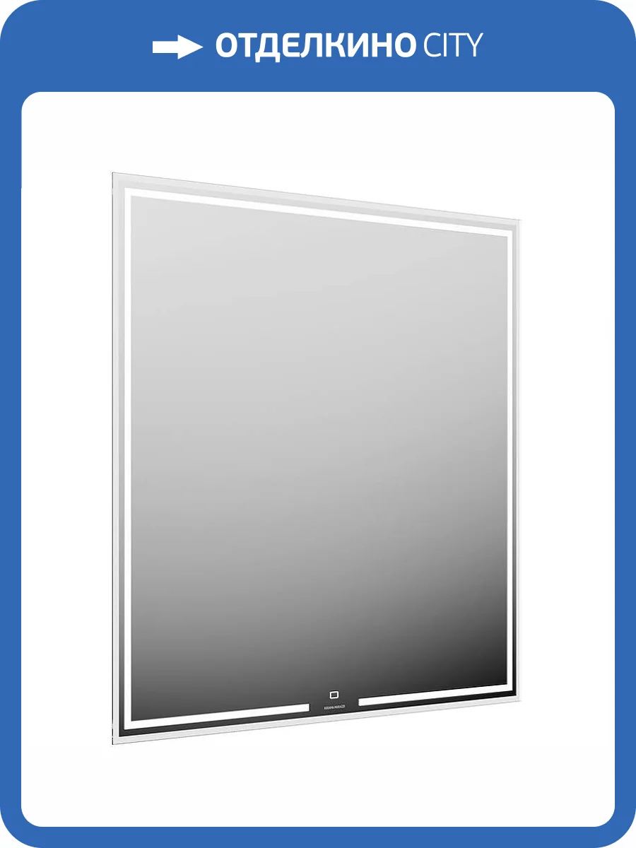 Зеркало Kerama Marazzi Mio MIO.mi.80\WHT с LED подсветкой и диммером, 80x80 фото 5
