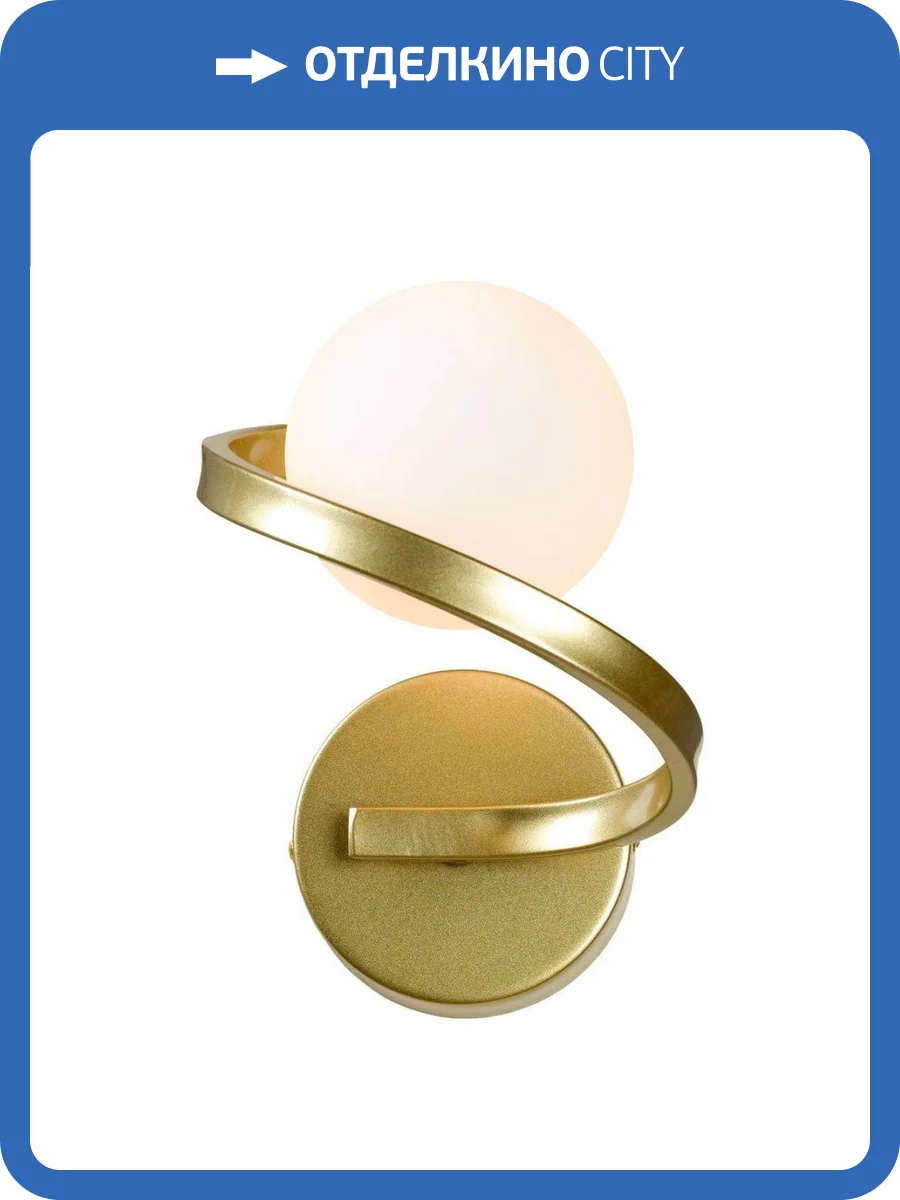 Бра Lussole Linn LSP-8874 фото 5