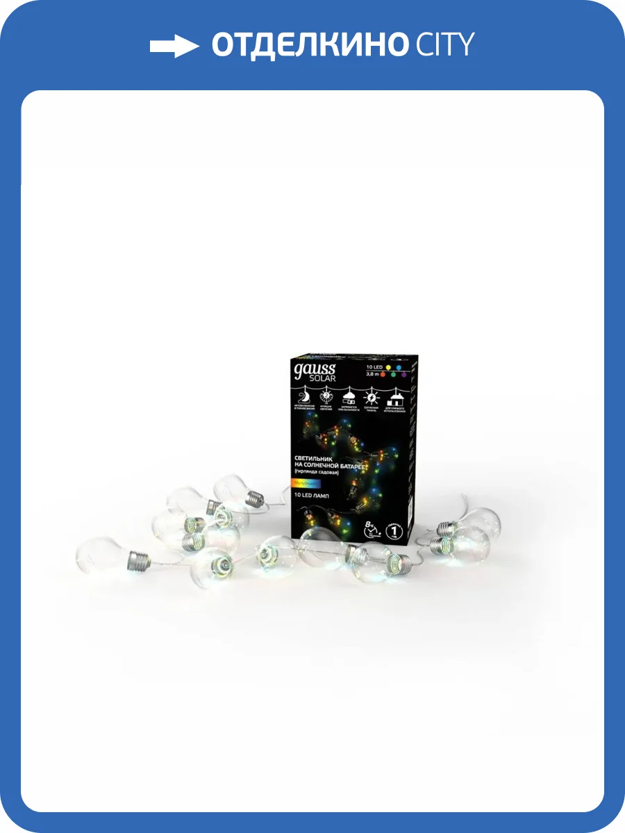 Гирлянда на солнечных батареях Gauss Solar Шары GS035 фото 7