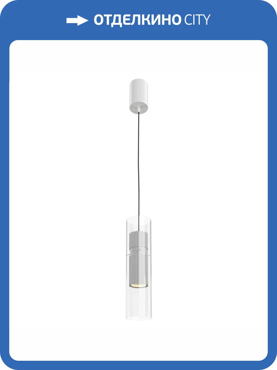 Подвесной светильник Maytoni Dynamics MOD326PL-01W фото 5