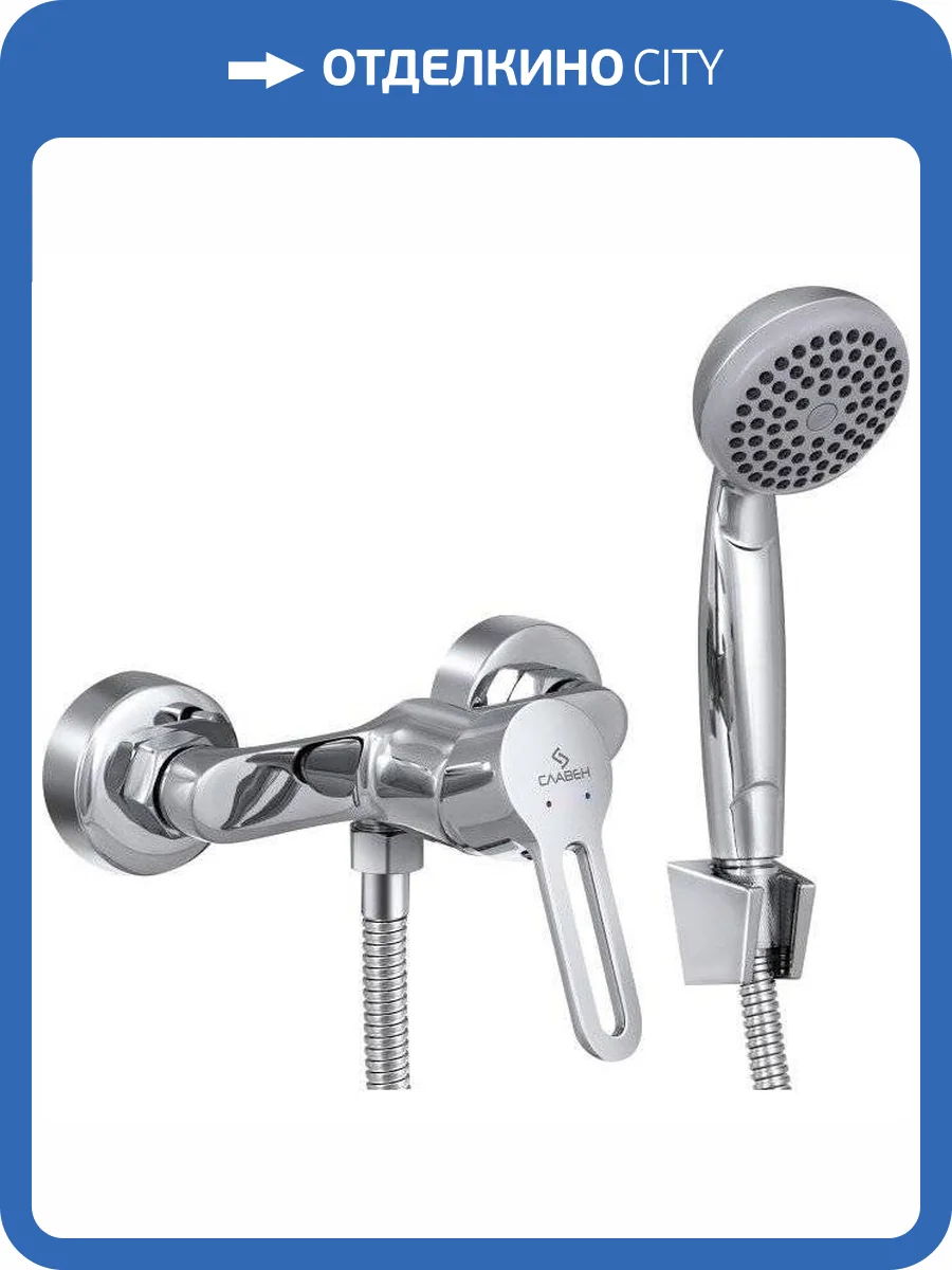 Смеситель для душа Славен Город СЛ-ОД-Т40 фото 7