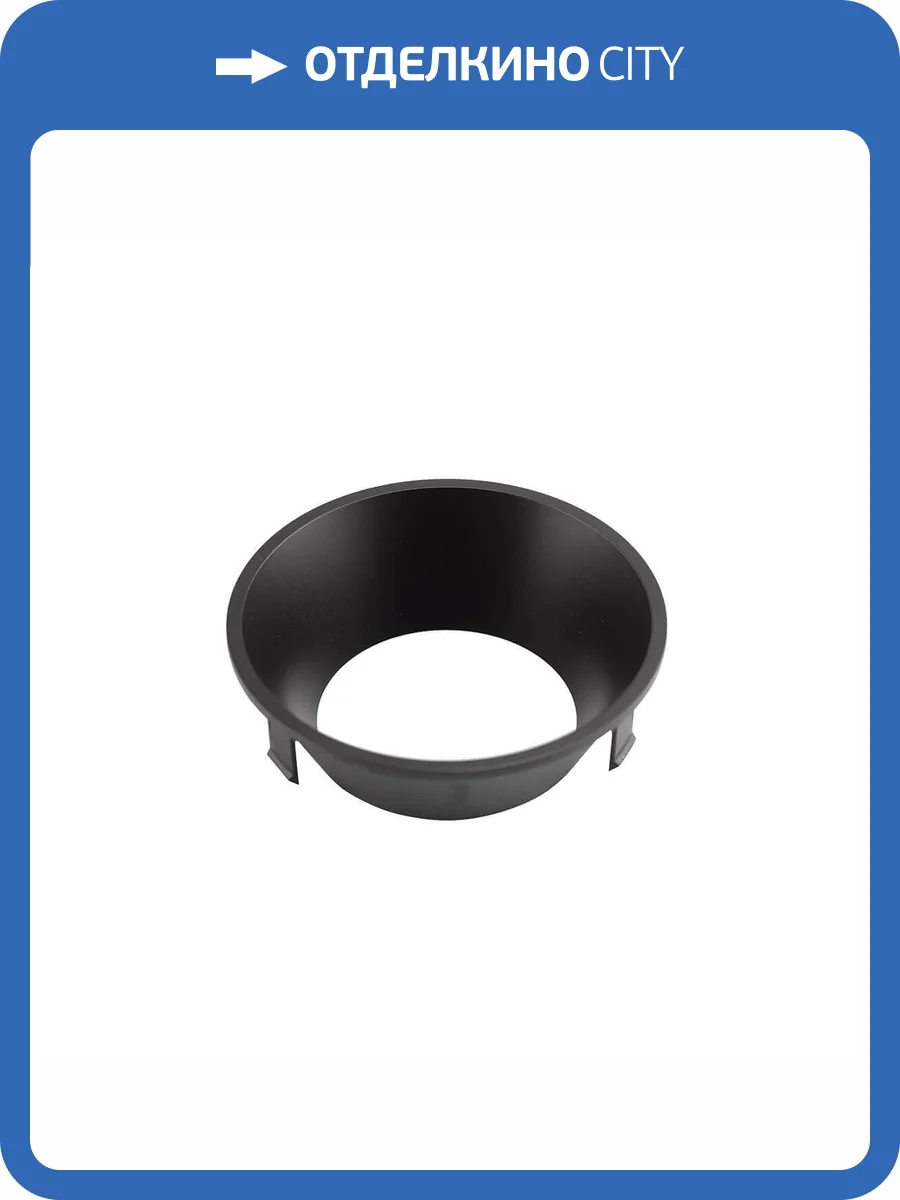 Кольцо для встраиваемых светильников Denkirs DK2410 DK2411-BK фото 2