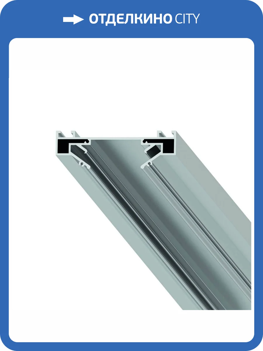 Профиль для накладного шинопровода Arte Lamp LINEA-ACCESSORIES A630205 фото 2