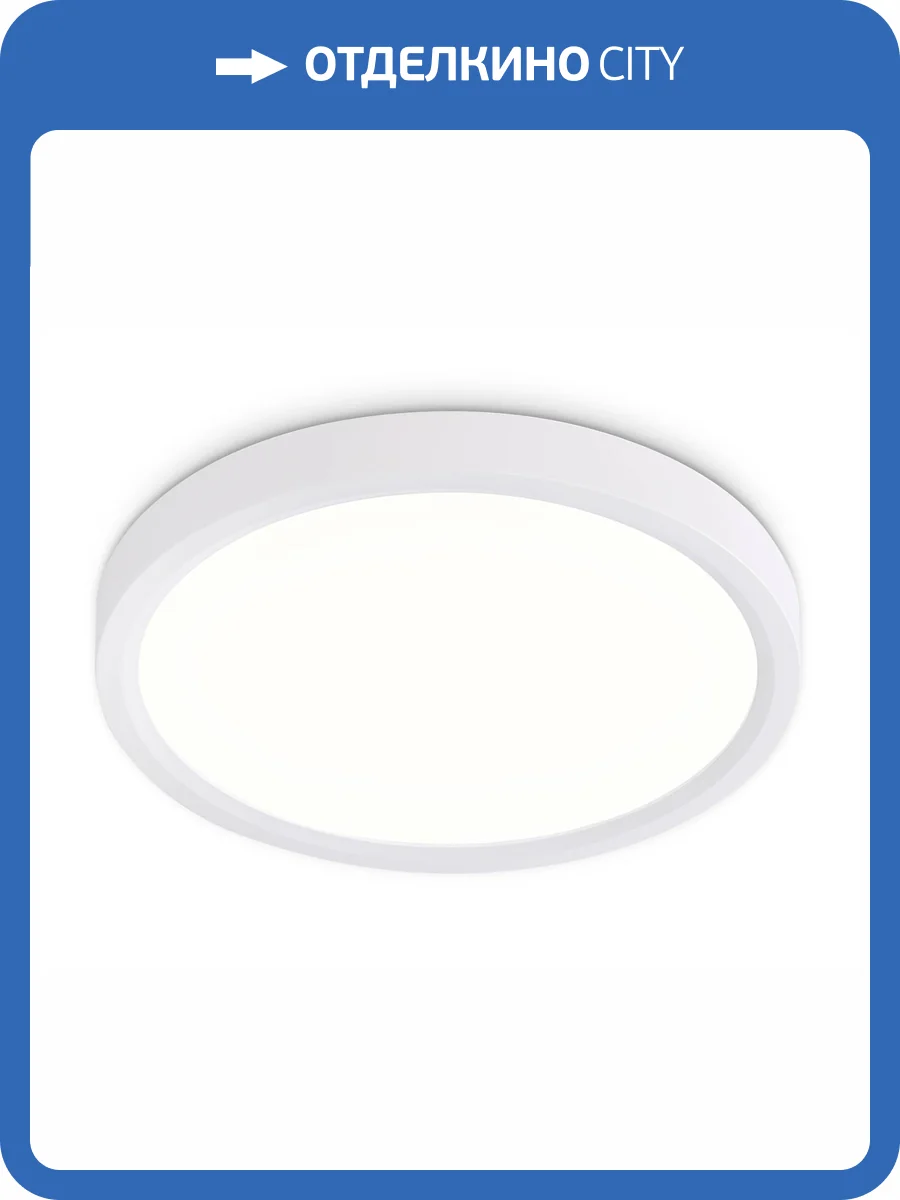 Светодиодный светильник Ambrella light Orbital FZ1901 фото 7