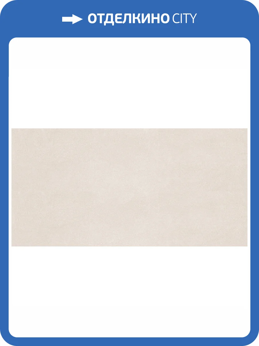 Керамогранит Staro Rizzi Desert Sand Matt 60x120 фото 3