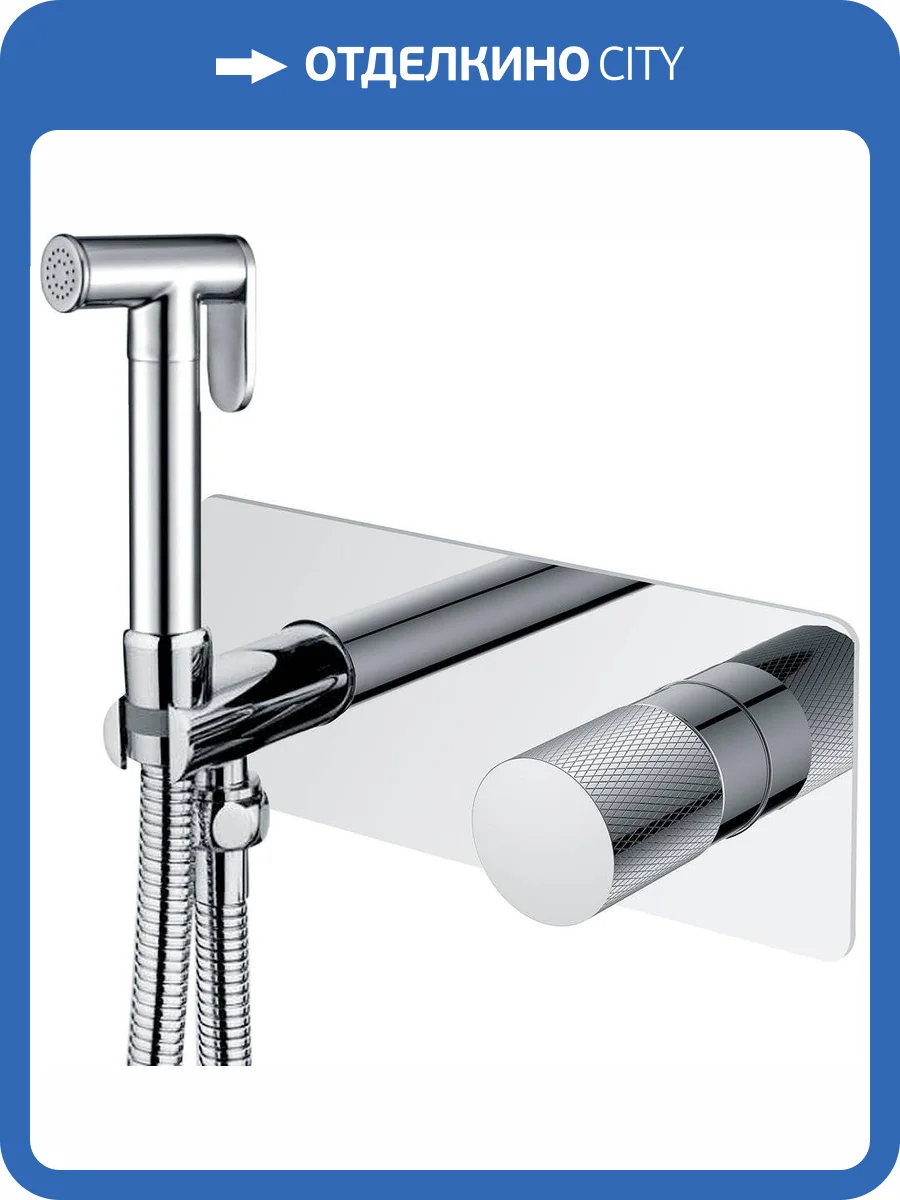 Гигиенический душ Boheme Stick 127-CRCR.2 Chrome, Touch Chrome, со смесителем, с внутренней частью фото 3