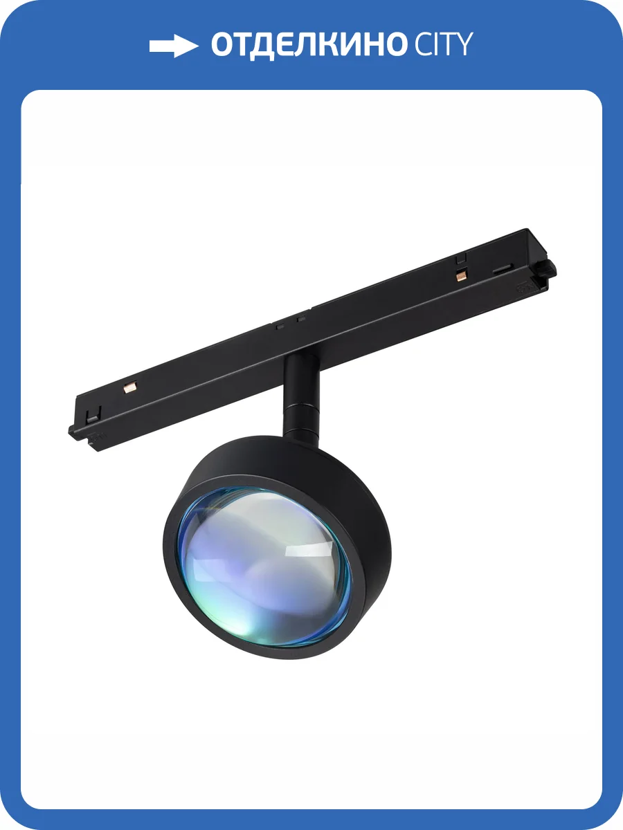 Светильник на штанге Arlight Mag Orient 048331 фото 10