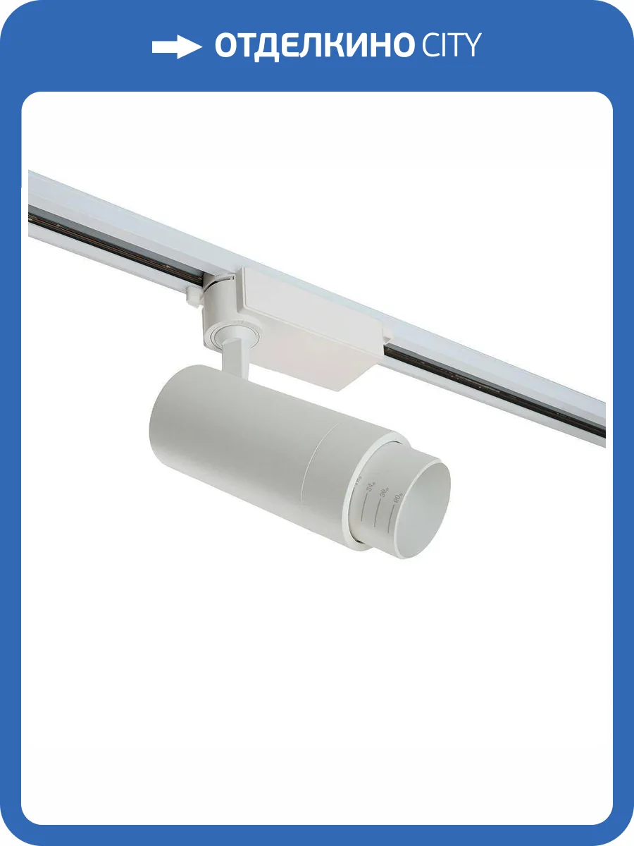 Трековый светодиодный светильник Feron AL137 51175 фото 5