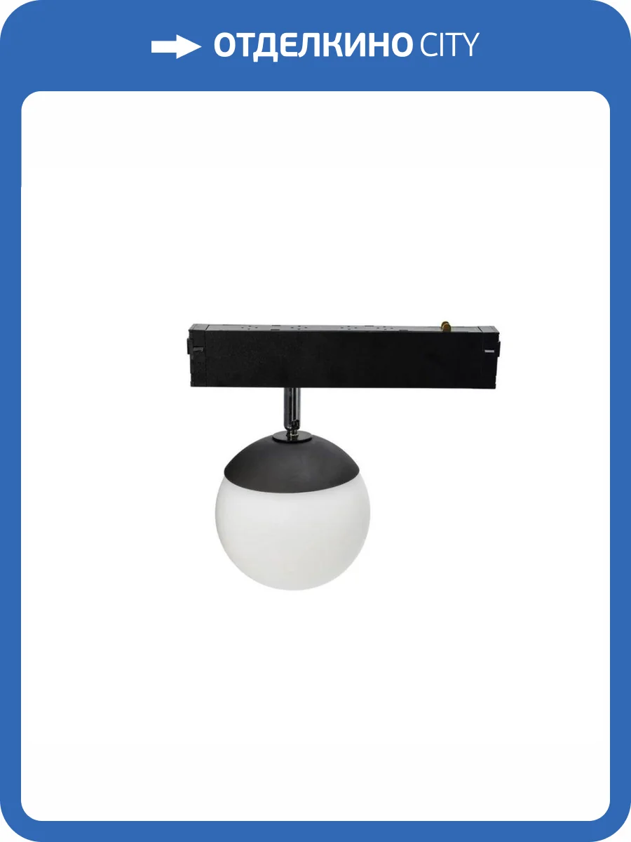 Светильник трековый Aployt Magnetic track 220 APL.0212.00.05 фото 2