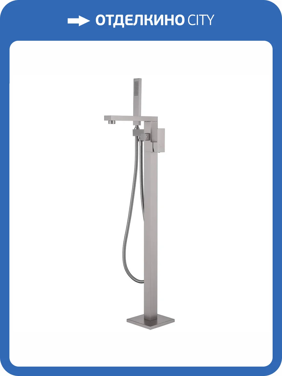 Смеситель для ванны Abber Daheim AF8215SP напольный, сатин фото 7