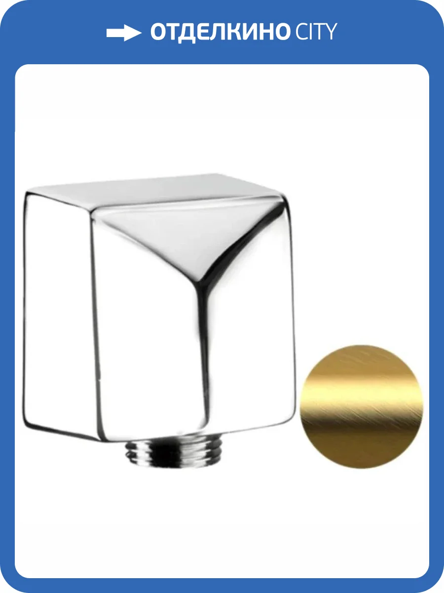 Шланговое подключение Remer 309SBG золотой брашированный фото 3