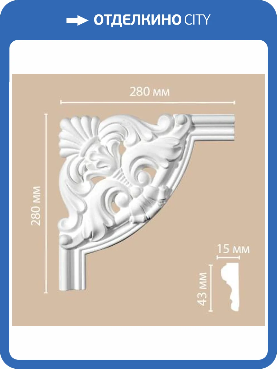 Угол DECOMASTER 97154-1 28x2.8x28 фото 2