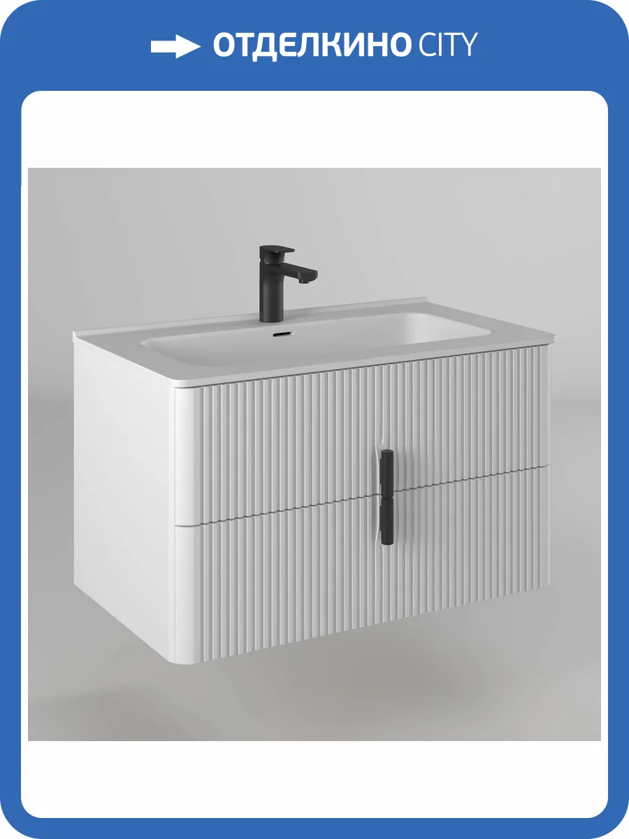 Тумба под раковину Briz Бьянко 106 03-18080-16 00 БЕЛ, белый матовый, 80x50 фото 7