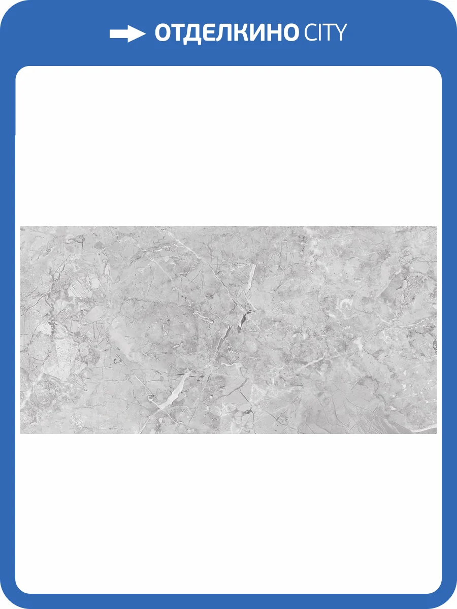 Керамическая плитка Azori Saint Laurent 00-00110094 31.5x63 фото 3