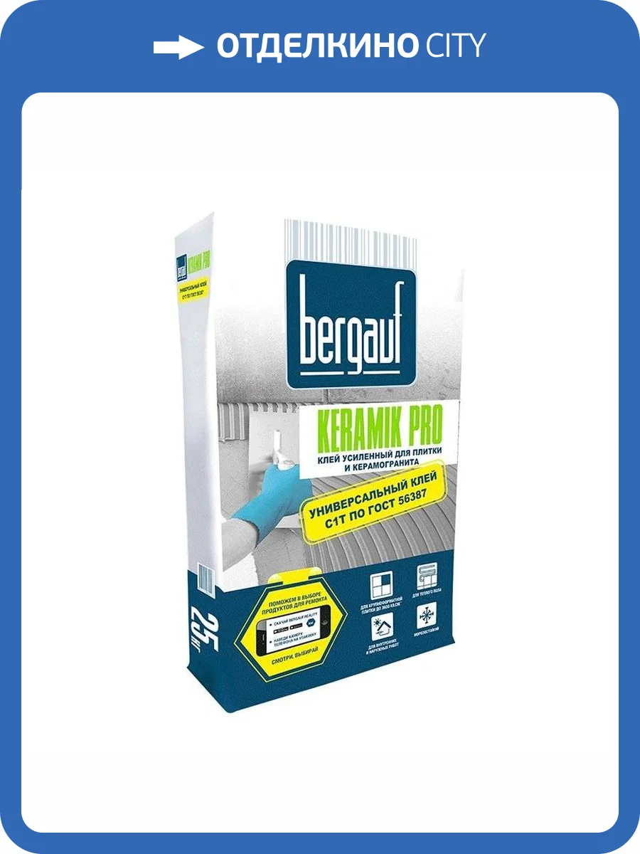 Клей усиленный для плитки Bergauf Keramik Pro, 25 кг фото 2