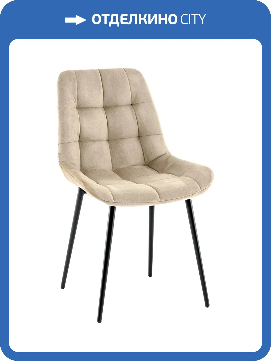 Стул Stool Group Флекс N AV 405N-N02-KP3-08 бежевый, велюр фото 9