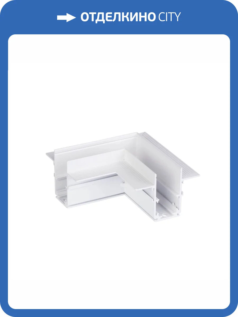 Коннектор угловой магнитный Vitaluce VT0200028-00 фото 2