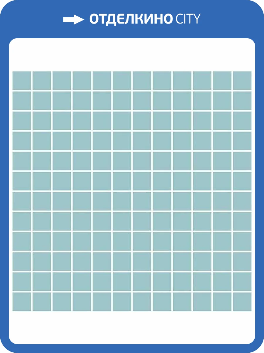 Мозаика Kerama Marazzi Темари 20070 Бирюза Матовый (2.4x2.4) 29.8x29.8 фото 3