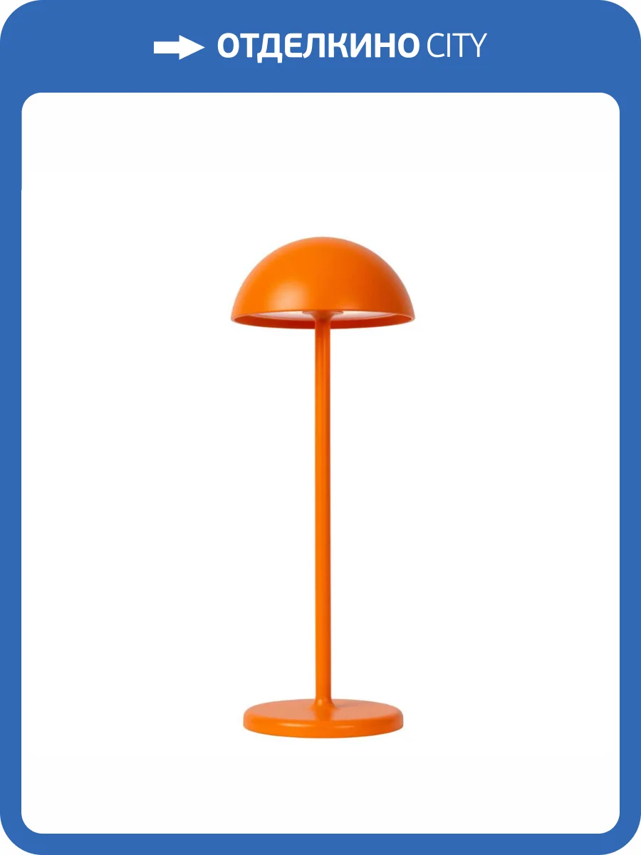 Настольная светодиодная лампа Lucide JOY 15500/02/53 фото 7