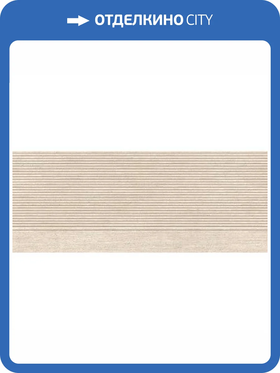 Керамическая плитка Porcelanosa Taranto 100371172 Bone Stripe 59.6x150 фото 8