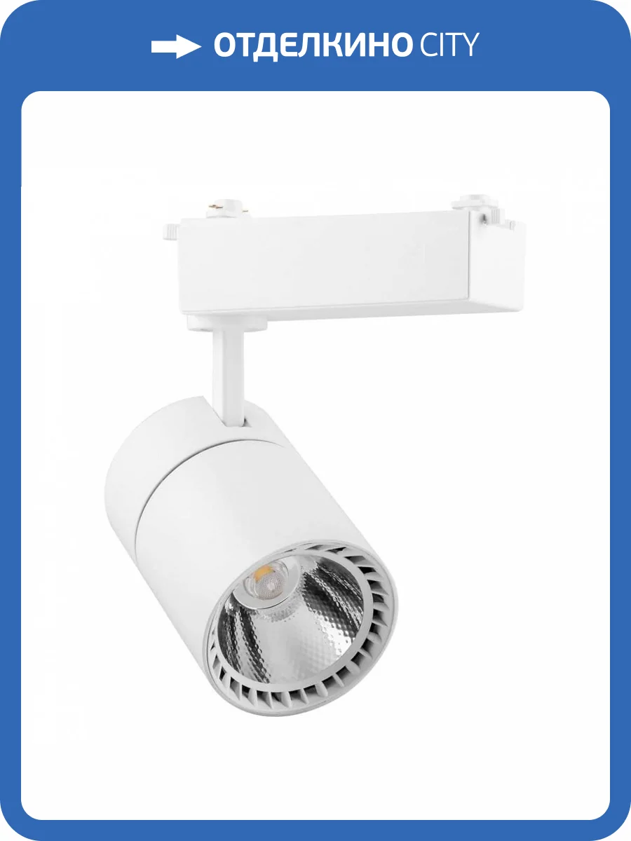 Трековый светодиодный светильник Feron AL103 29515 фото 3
