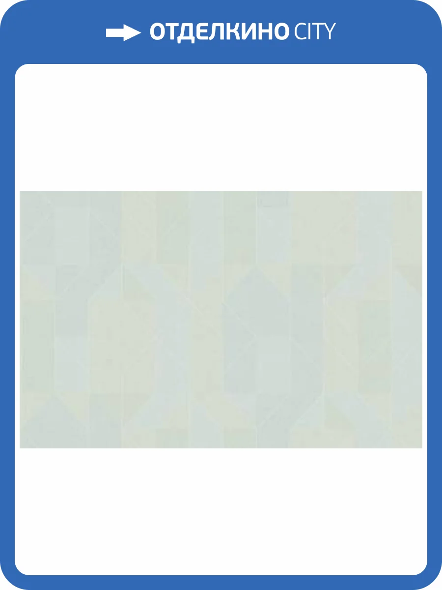 Обои Artsimple Geometry ARTS15 005 фото 2