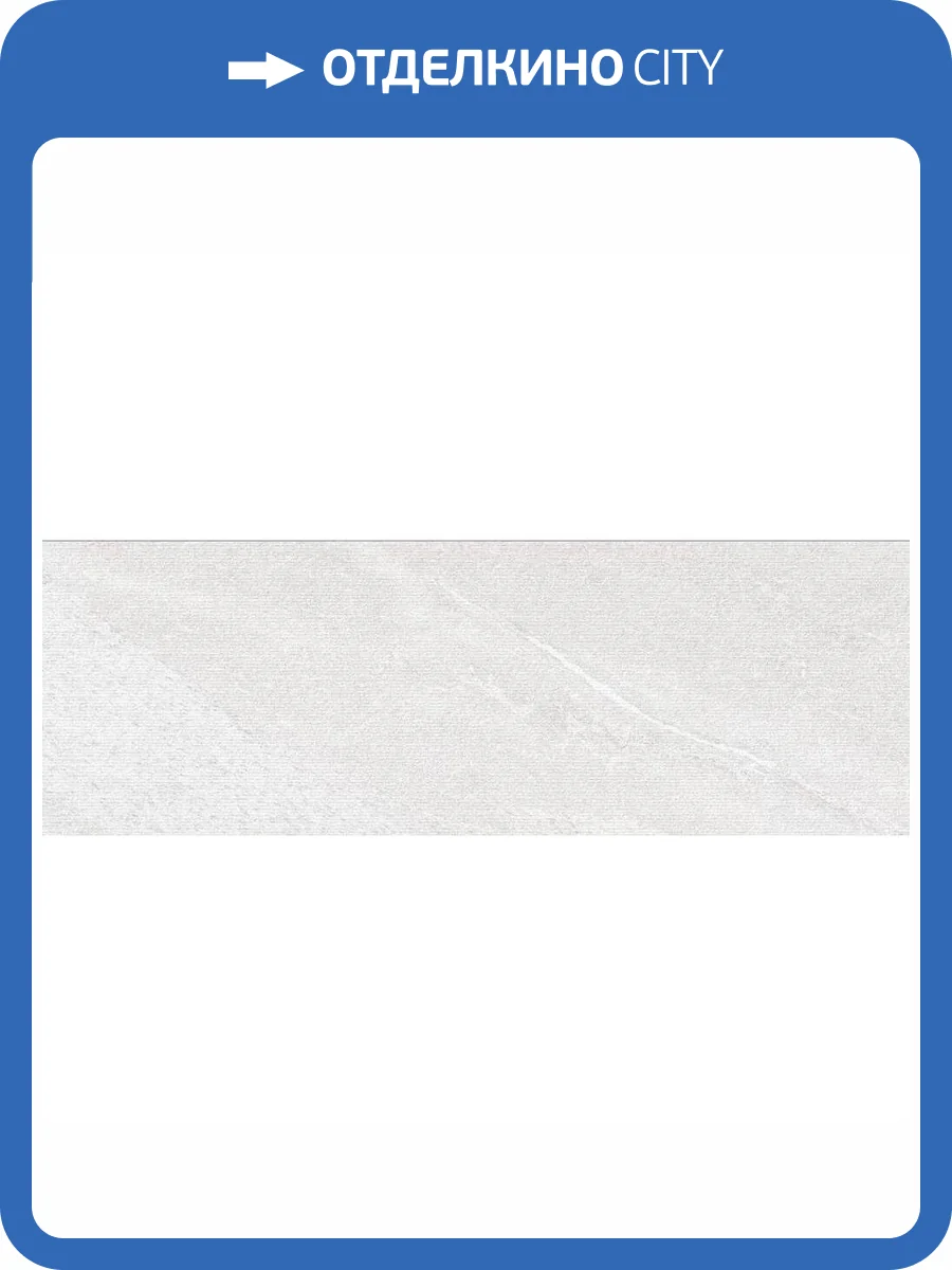 Керамическая плитка Peronda Alchemy Pearl Textured/33.3x100/R 33.3x100 фото 23