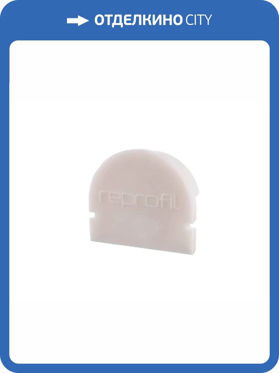 Заглушка Deko-Light End Cap R-AU-01-12 Set 2 pcs 979510 фото 2