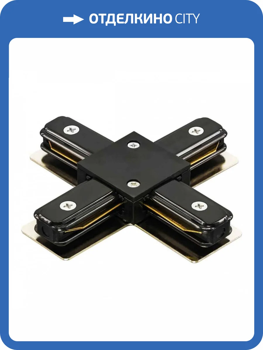 Коннектор X-образный Lightstar Barra Black 502147 фото 3