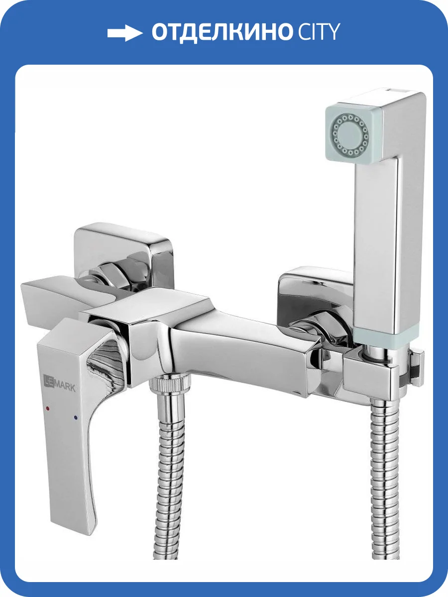 Гигиенический душ Lemark Unit LM4518C со смесителем фото 5