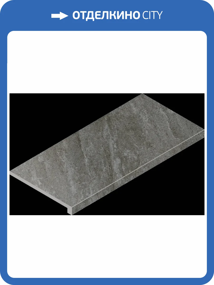 Ступень Italon Магма 620070002949 Графит Фронт 33x60 фото 62