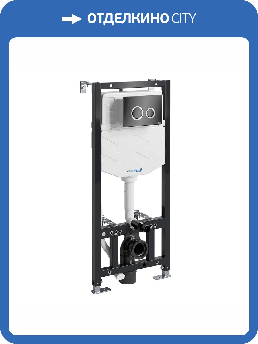 Система инсталляции для унитазов Wasserkraft Aller 10TLT.010.ME.PB01 кнопка черная глянцевая фото 3